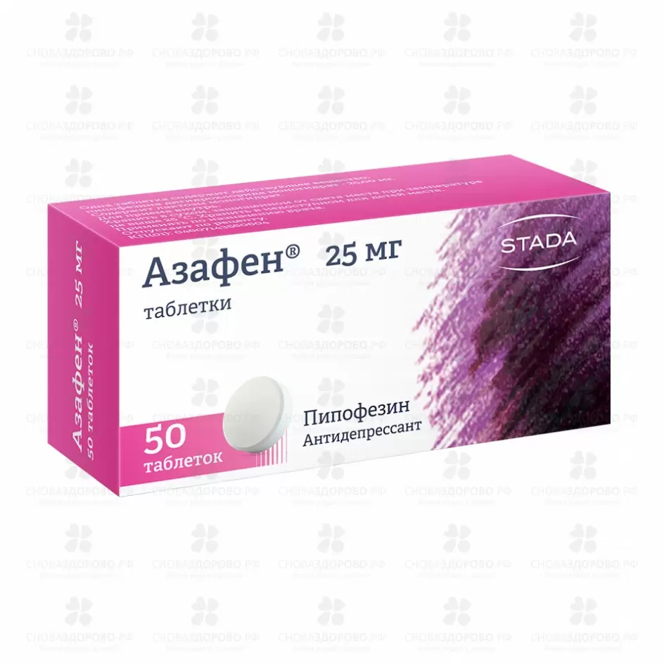 Азафен таблетки 25мг №50 ✅ 11480/06056 | Сноваздорово.рф