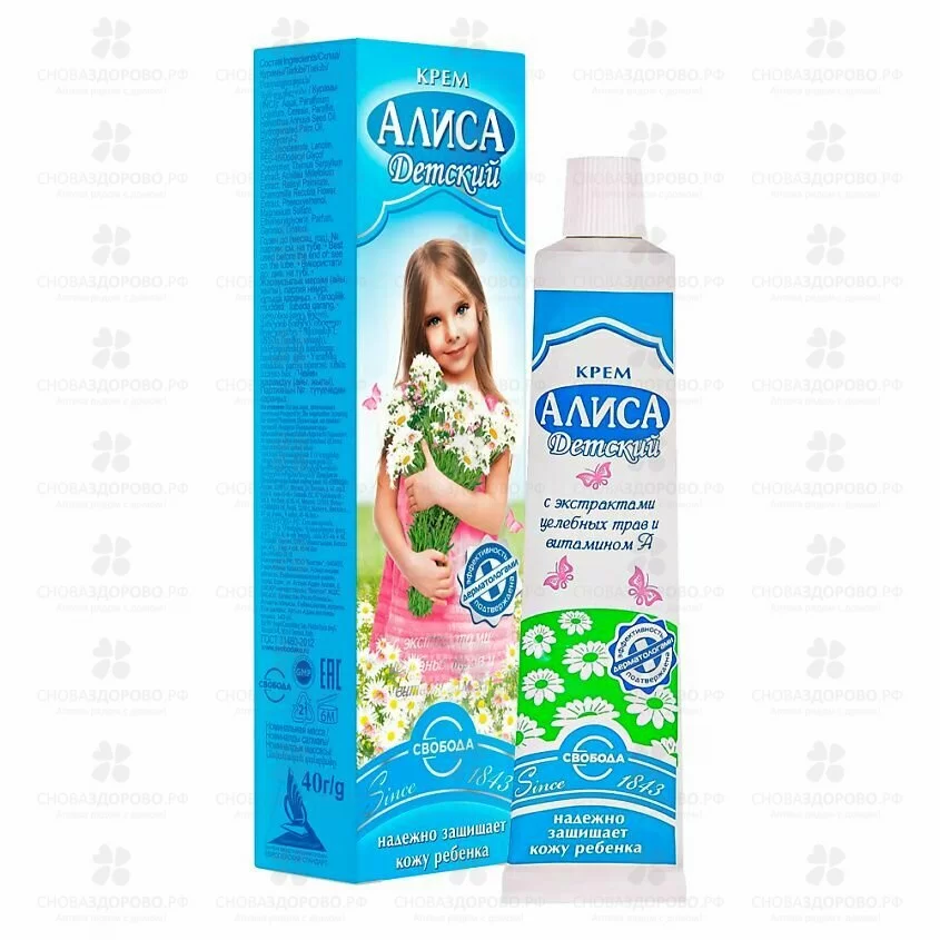 Крем детский Алиса 40г туба голуб. ✅ 24581/06885 | Сноваздорово.рф
