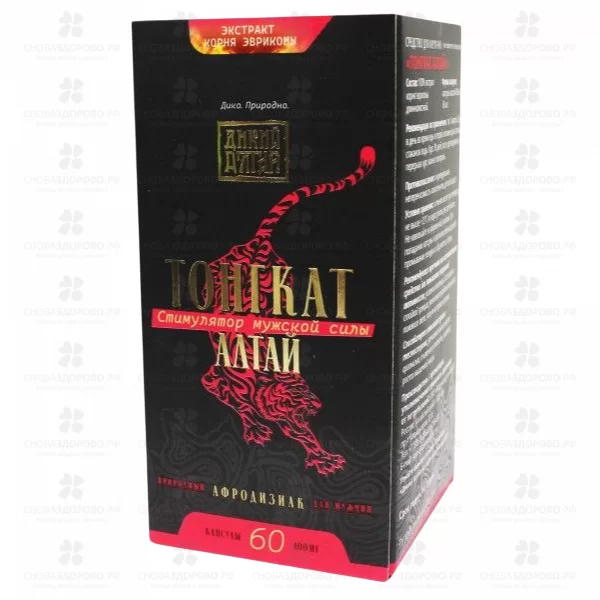Тонгкат Алтай капсулы 400мг №60 ✅ 40898/06910 | Сноваздорово.рф
