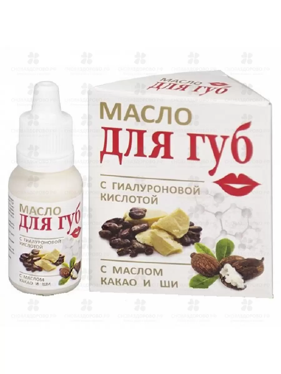 Масло для губ с гиалуроновой к-той, какао и масло ши 15мл фл. ✅ 34323/07684 | Сноваздорово.рф