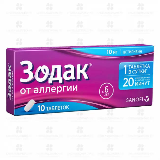 Зодак таблетки покрытые пленочной оболочкой 10мг №10 ✅ 11383/06127 | Сноваздорово.рф