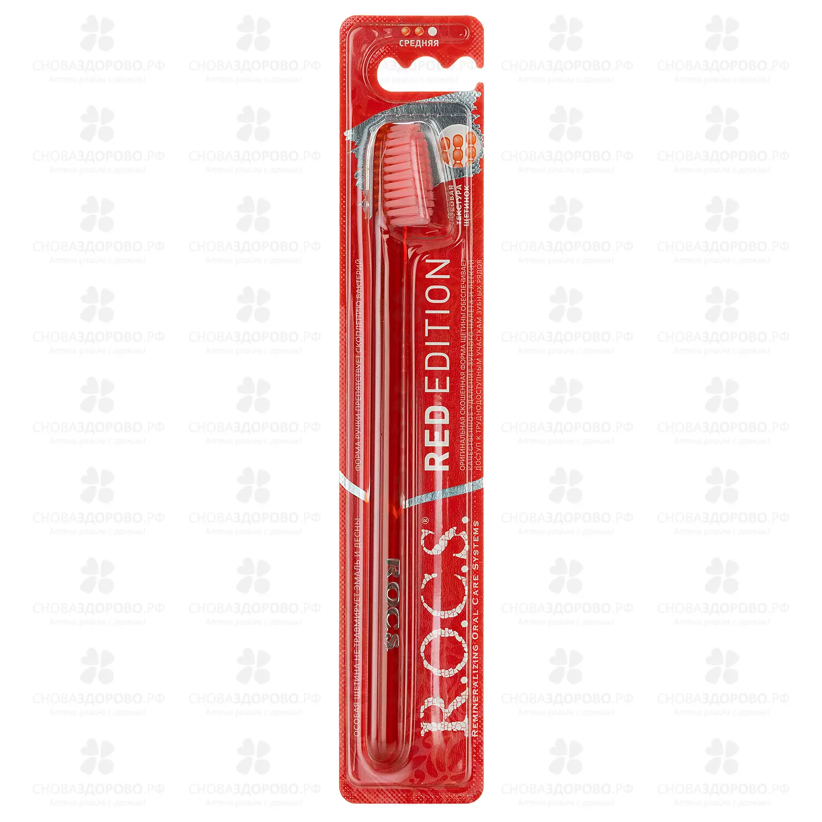 РОКС зубная щетка Red Edition (средняя) арт. 03-04-023 ✅ 08883/06592 | Сноваздорово.рф