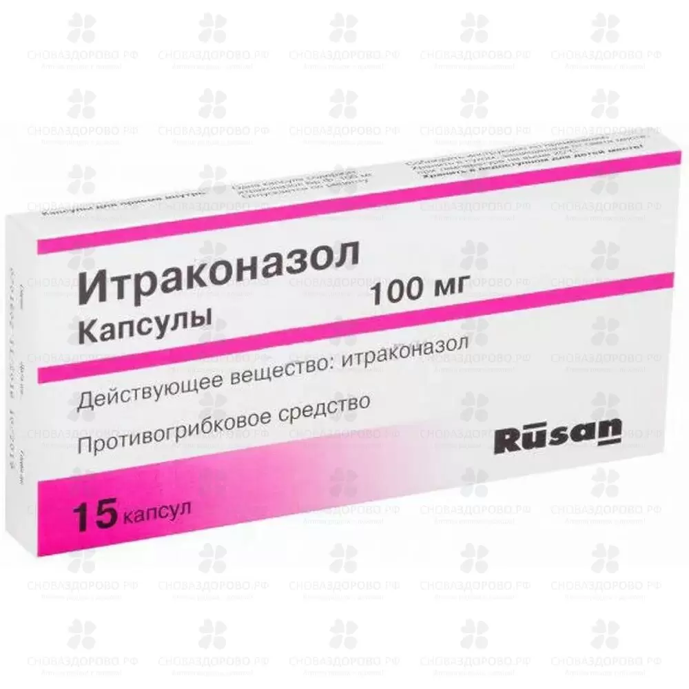 Итраконазол капсулы 100мг №15 ✅ 27025/07148 | Сноваздорово.рф