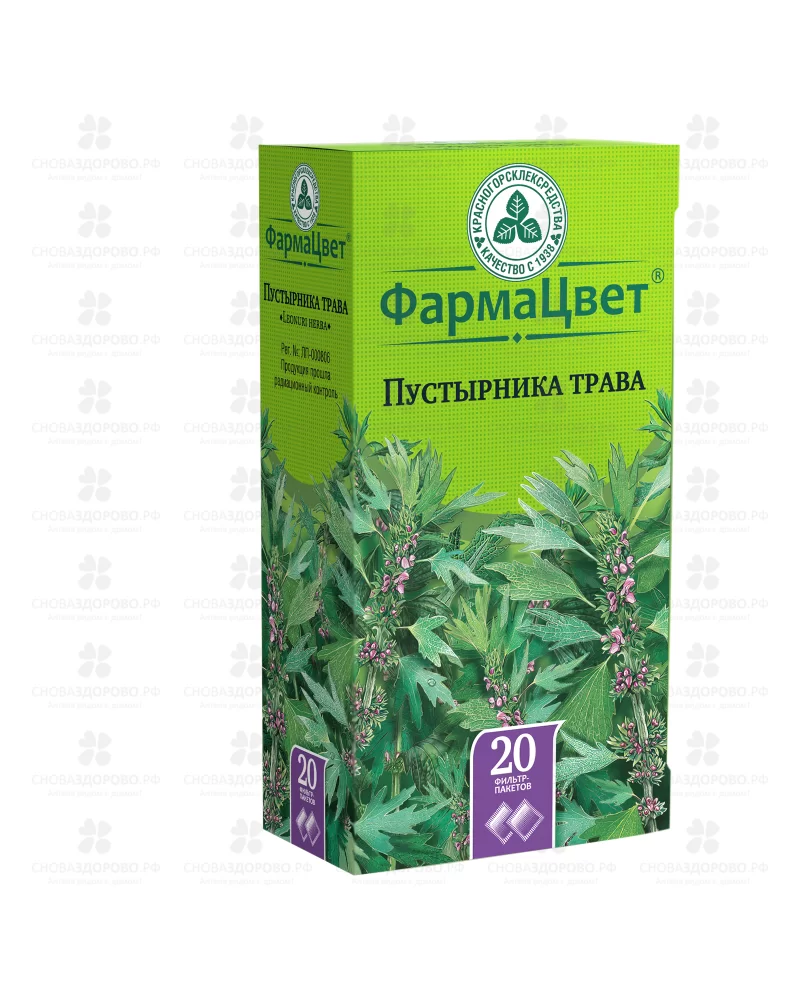 Пустырника трава фильтр-пакеты 1,5г №20 ✅ 04694/06798 | Сноваздорово.рф