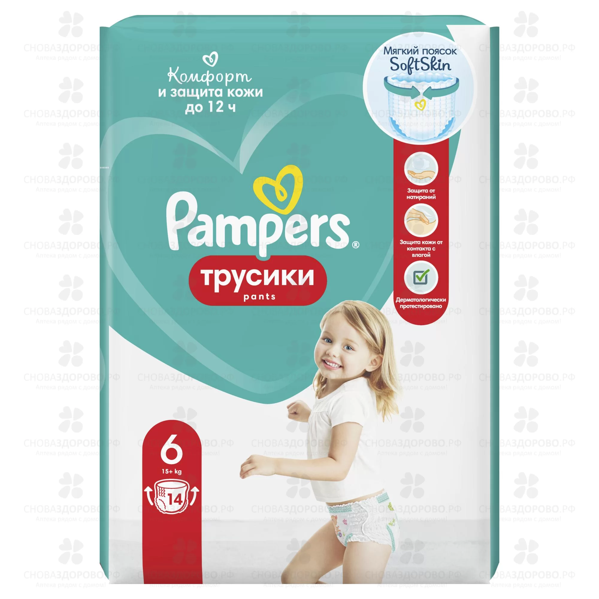 Памперс трусы ПЭНТС 15+кг мальчики/девочки №14 ✅ 25593/06270 | Сноваздорово.рф