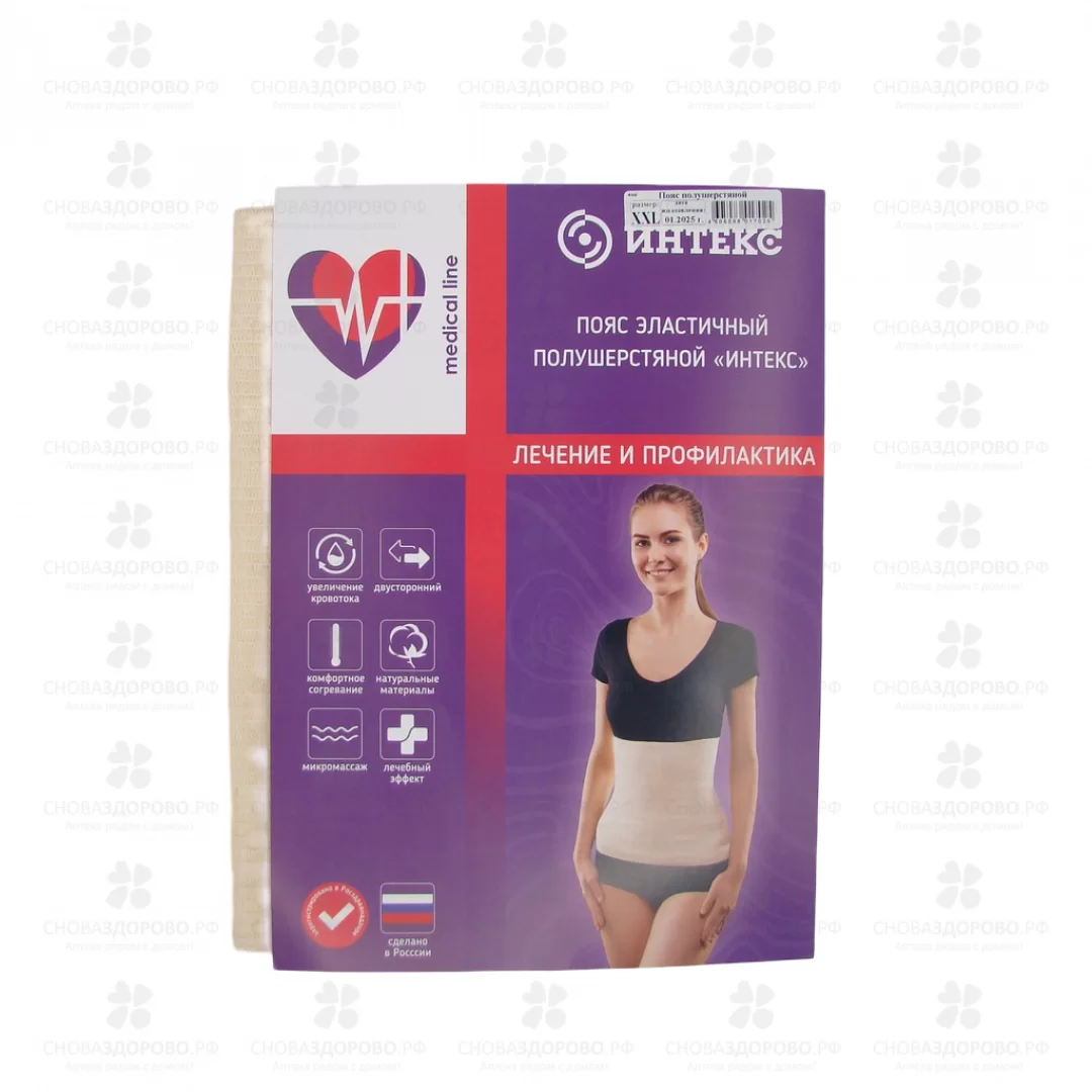 Пояс эластичный полушерстяной ИНТЕКС противорадикулитный р.6 (XXL 98-109см) ✅ 35257/06780 | Сноваздорово.рф