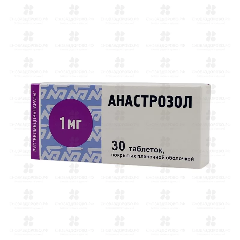 Анастрозол таблетки покрытые пленочной оболочкой 1мг №30 ✅ 26230/06715 | Сноваздорово.рф