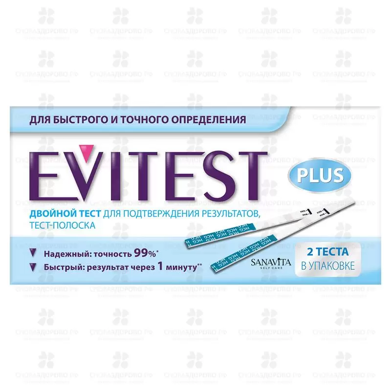 Тест для определения беременности Эвитест (EVITEST) Плюс №2 ✅ 17987/06687 | Сноваздорово.рф