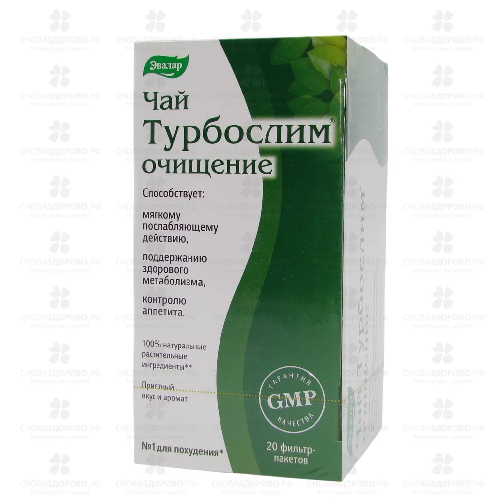 Турбослим Чай очищение фильтр-пакеты 2г №20 (БАД) ✅ 11400/06218 | Сноваздорово.рф