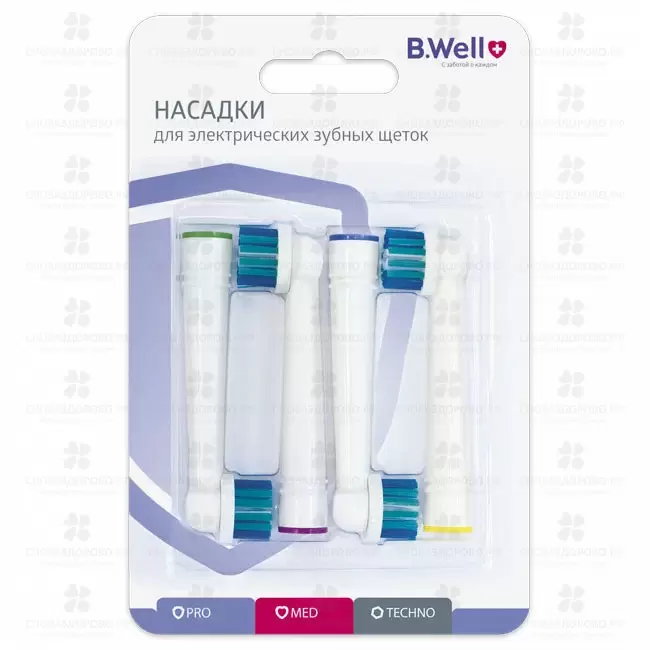Насадки B.WELL для электрической зубной щетки PRO-810, MED-820  4шт. ✅ 36106/06361 | Сноваздорово.рф