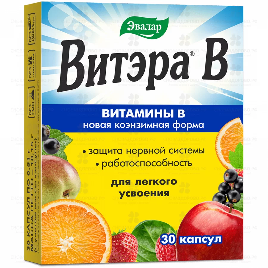 Витэра В Эвалар капсулы 0,51г №30 (БАД) ✅ 42810/06218 | Сноваздорово.рф