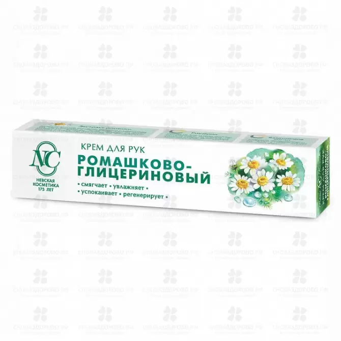 Невская Косметика Крем для рук ромашково-глицериновый 50мл ✅ 15606/06844 | Сноваздорово.рф