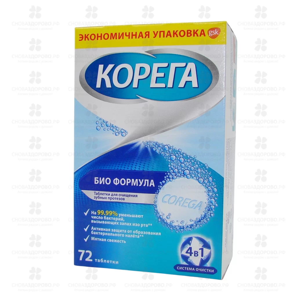 Корега таблетки Био формула для очищения зубных протезов №72 Мята ✅ 30780/06340 | Сноваздорово.рф