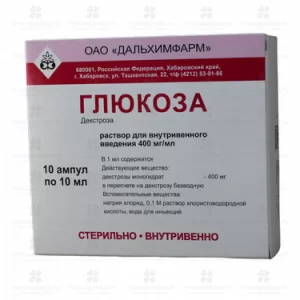 Глюкоза раствор для внутривенного введения 400мг/мл 10мл ампулы №10 (5х2) ✅ 32763/06752 | Сноваздорово.рф