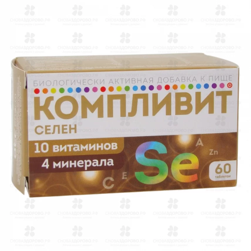 Компливит Селен таблетки покрытые оболочкой №60 (БАД) ✅ 04894/06920 | Сноваздорово.рф