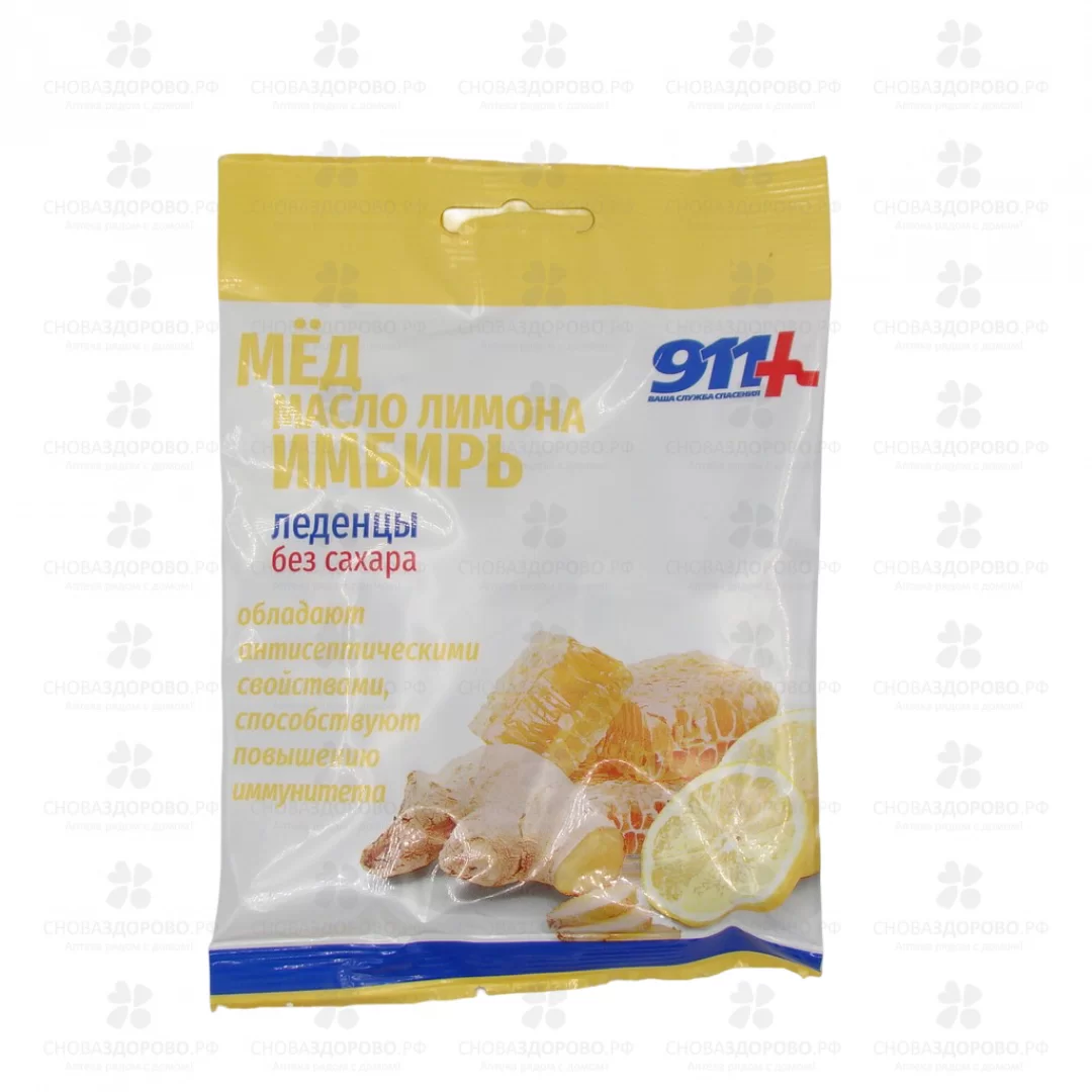 911 Леденцы "Мед/масло Лимона/Имбирь/витамин С" 2,5г уп. 50г (БАД) без сахара ✅ 35961/06898 | Сноваздорово.рф