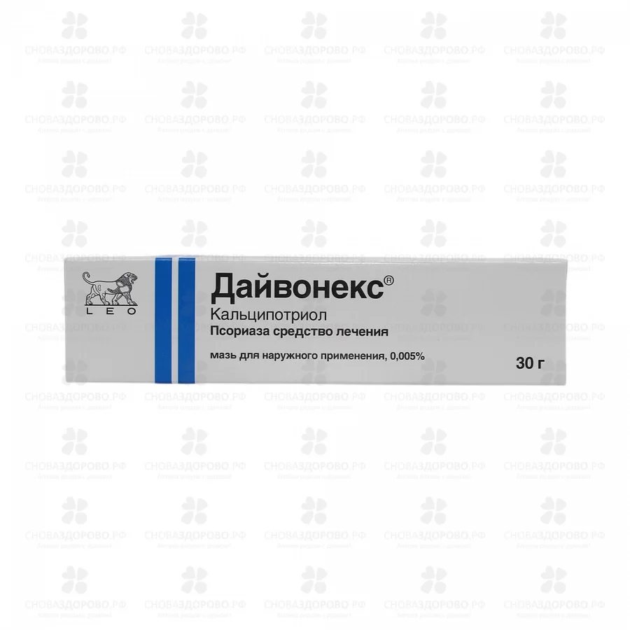 Дайвонекс мазь для наружного применения 0,005% 30г ✅ 16697/06139 | Сноваздорово.рф