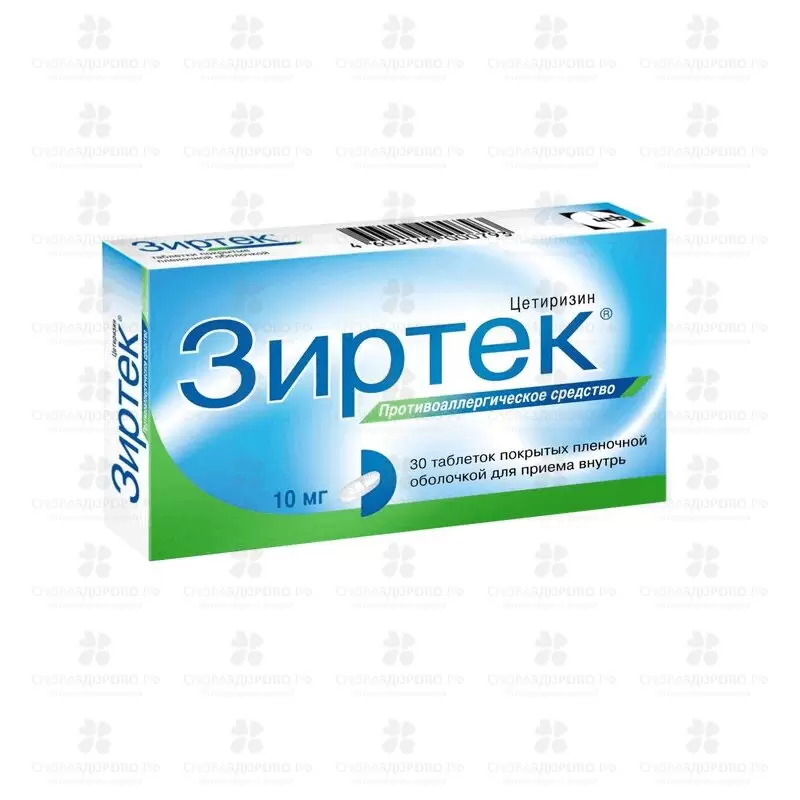 Зиртек таблетки покрытые пленочной оболочкой 10мг №30 ✅ 35089/06226 | Сноваздорово.рф
