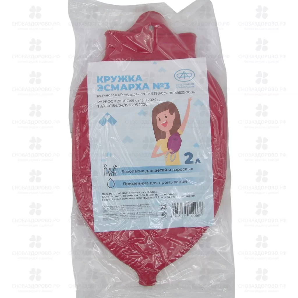 Кружка Эсмарха резиновая №3 ✅ 02091/06161 | Сноваздорово.рф