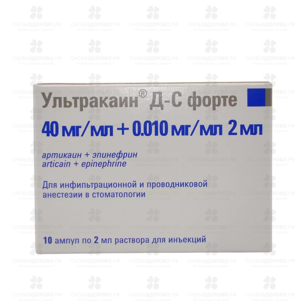 Ультракаин Д-С форте раствор для инъекций 40мг+0,01мг/мл 2мл ампулы №10 ✅ 08014/06101 | Сноваздорово.рф