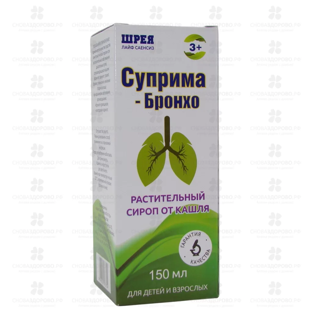 Суприма-бронхо сироп 150мл ✅ 43971/06216 | Сноваздорово.рф
