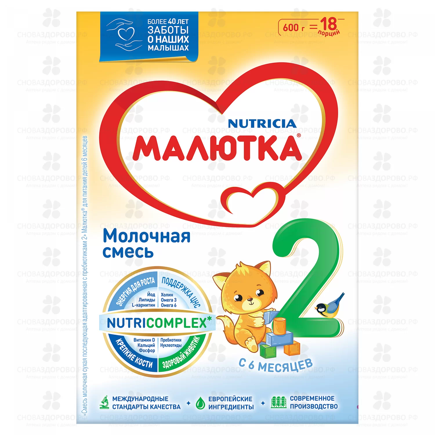 Малютка 2 Смесь молочная для детского питания 600г 6+ ✅ 14008/50297 | Сноваздорово.рф