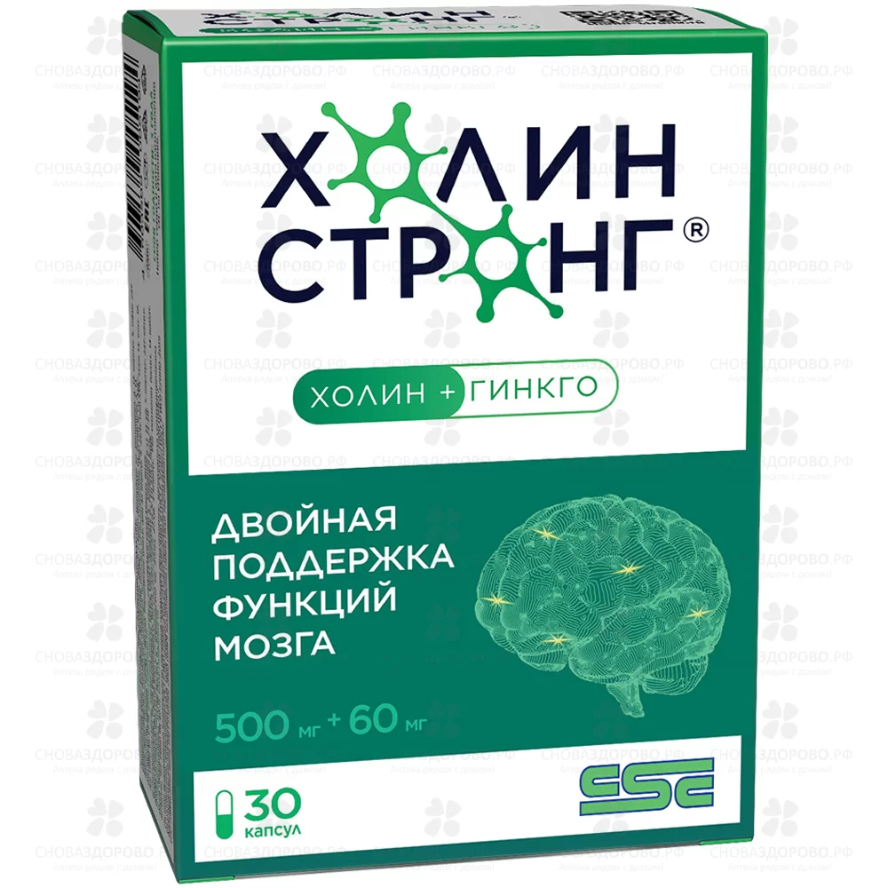 Холин Стронг капсулы 0,588г №30 (БАД) ✅ 42115/06912 | Сноваздорово.рф