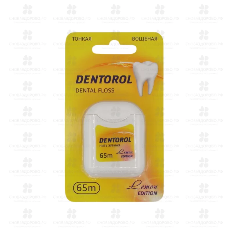 Зубная нить ДЕНТОРОЛ вощеная антисептическая Лимон 65м ✅ 29409/06954 | Сноваздорово.рф
