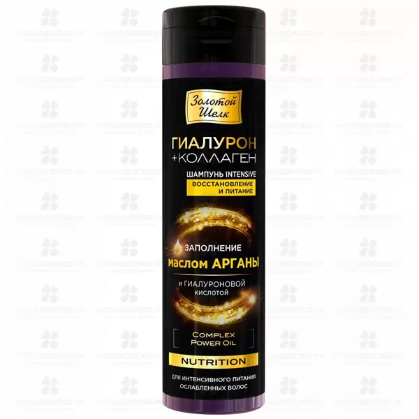 Золотой Шелк Шампунь Гиалурон+Коллаген/масло Арганы 250мл ✅ 35397/06326 | Сноваздорово.рф