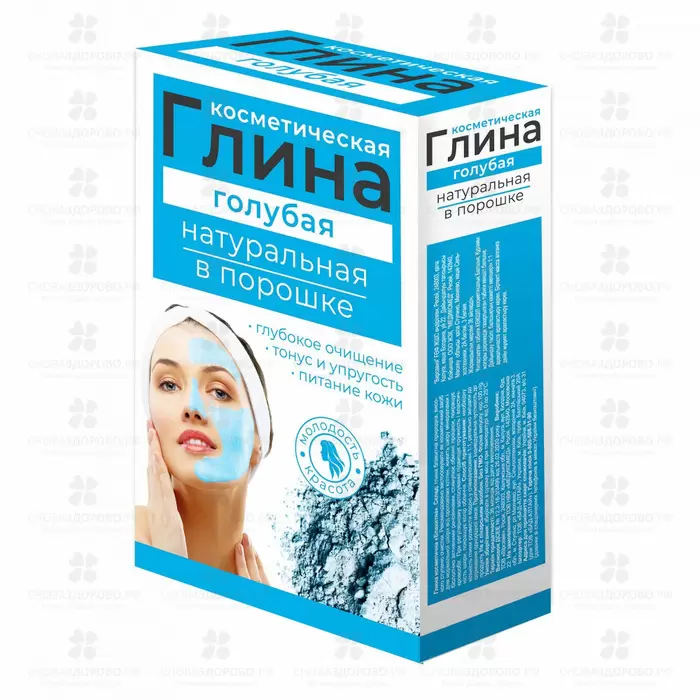 Глина косметическая Голубая 100г ✅ 04177/07684 | Сноваздорово.рф