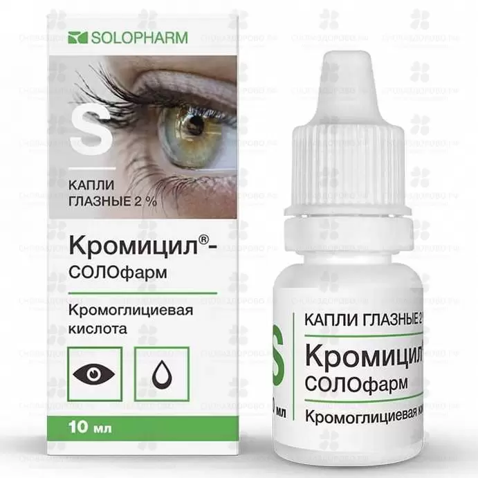 Кромицил СОЛОфарм капли глазные 2% 10мл №1 флакон/капельница ✅ 35884/06987 | Сноваздорово.рф