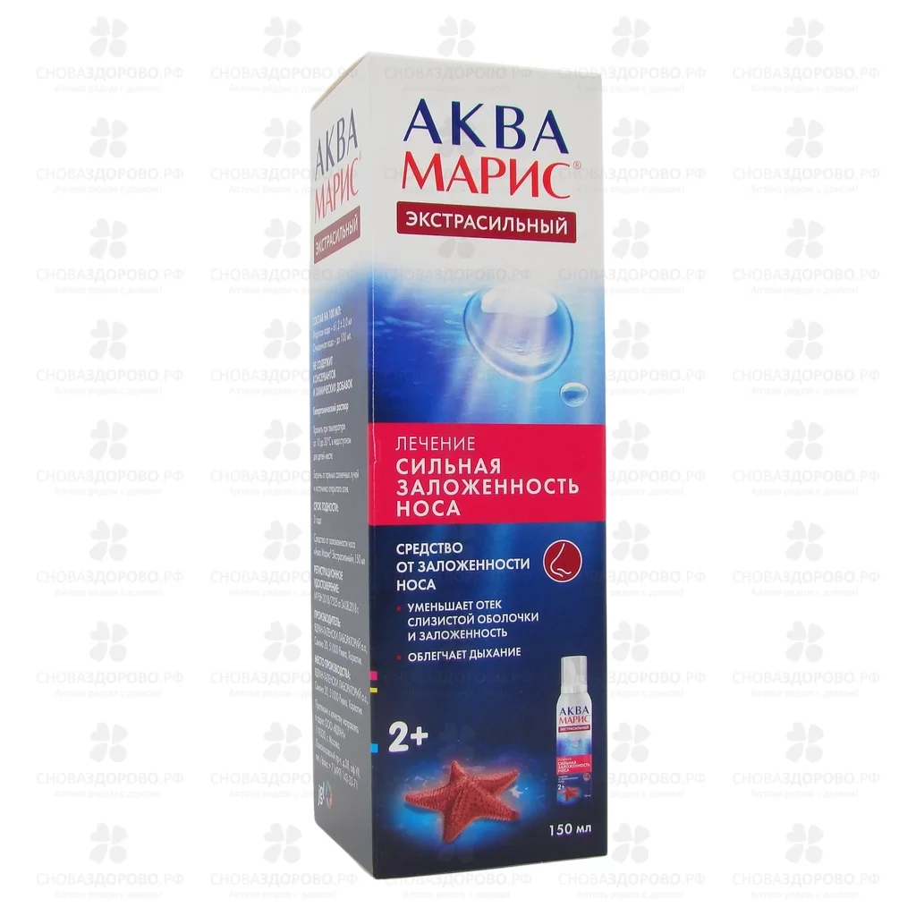 Аква Марис спрей Экстрасильный от заложенности носа 150мл флакон с 2-х лет ✅ 33550/06412 | Сноваздорово.рф