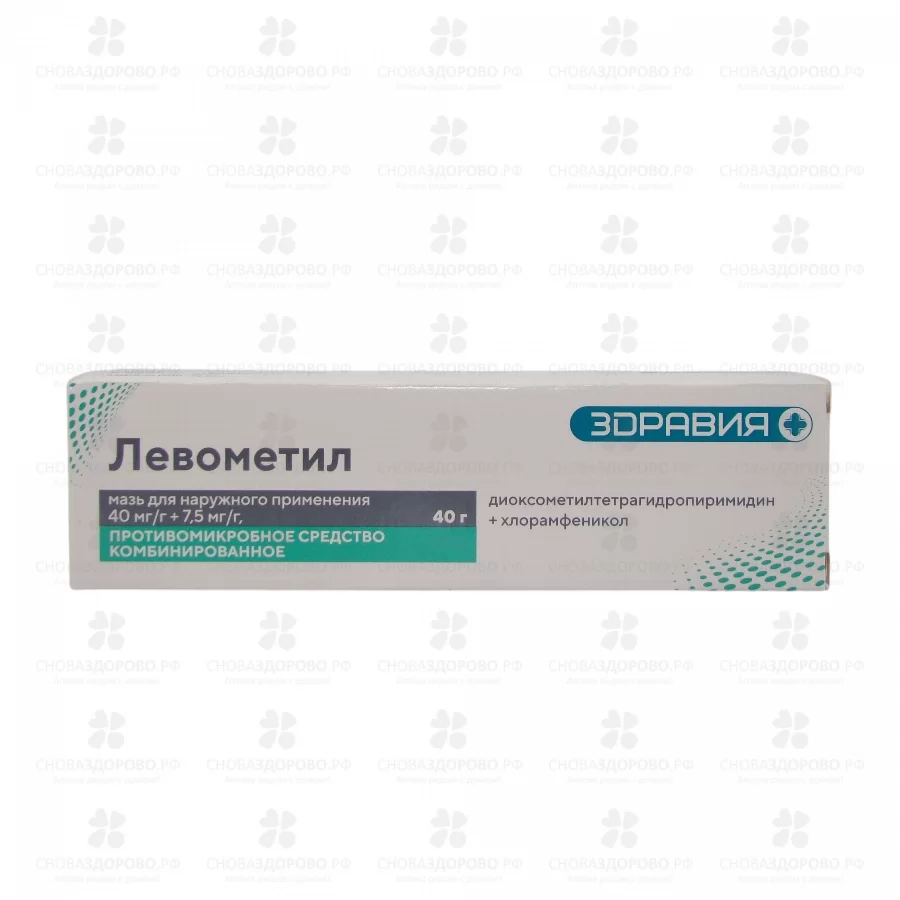 Левометил мазь для наружного применения 40г туба ✅ 33260/06773 | Сноваздорово.рф