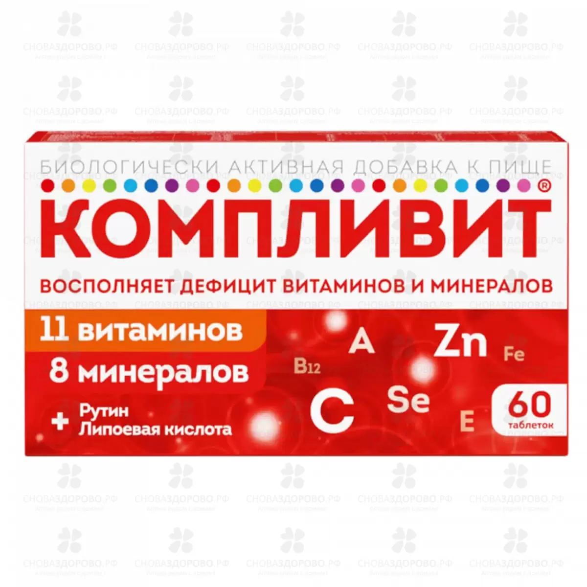 Компливит таблетки покрытые пленочной оболочкой 890мг №60 (БАД) ✅ 36529/06920 | Сноваздорово.рф
