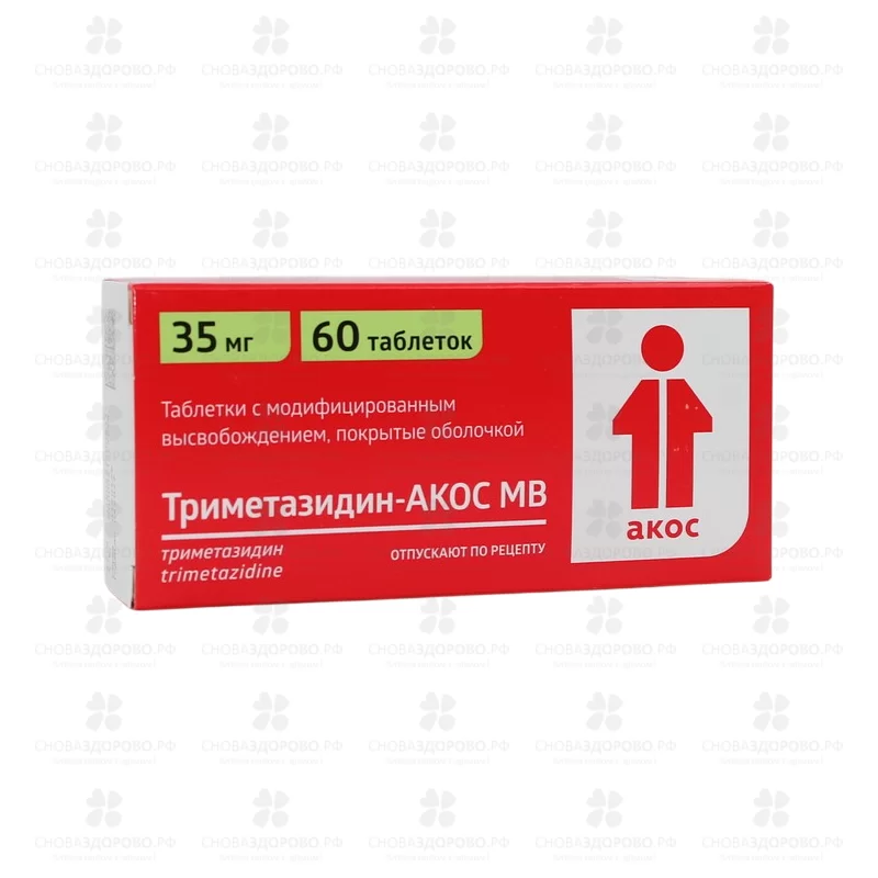 Триметазидин-АКОС МВ таблетки с модифицированным высвобождением 35мг №60 ✅ 36068/06077 | Сноваздорово.рф