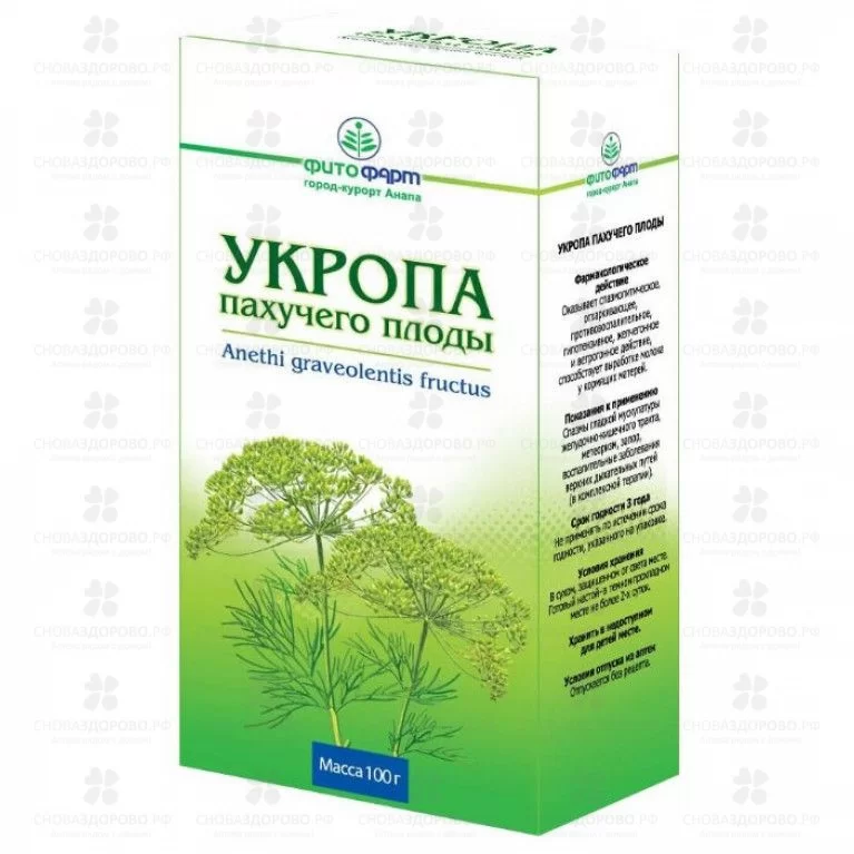 Укропа пахучего плоды 100г ✅ 41183/06928 | Сноваздорово.рф