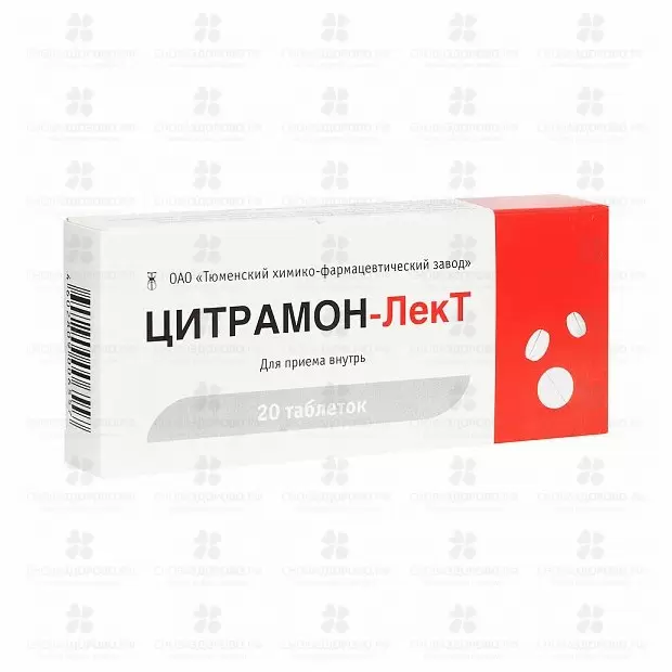 Цитрамон-ЛекТ таблетки №20 ✅ 36859/06904 | Сноваздорово.рф