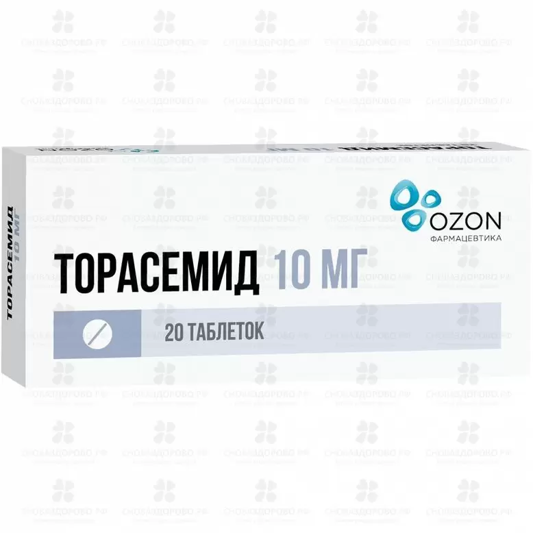 Торасемид таблетки 10мг №20 ✅ 14019/06162 | Сноваздорово.рф