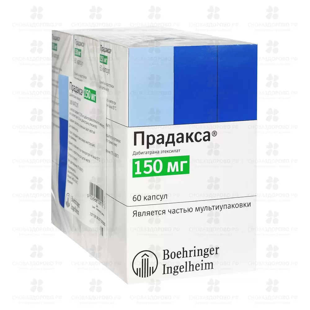 Прадакса капсулы 150мг №180 ✅ 29237/06246 | Сноваздорово.рф