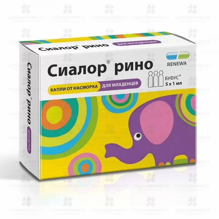 Сиалор Рино капли назальные 0,01% 1мл тюбик-капельницы №5 (Renewal) ✅ 13100/06158 | Сноваздорово.рф
