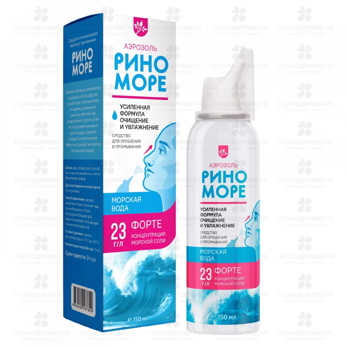 РиноМоре Форте аэрозоль 150мл ср-во гигиеническое д/местн. прим. ✅ 39135/06580 | Сноваздорово.рф
