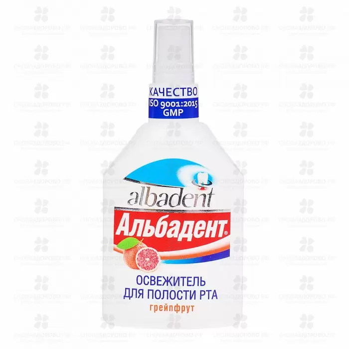 Альбадент освежитель для полости рта 35мл флакон-спрей (грейпфрут) ✅ 24042/06277 | Сноваздорово.рф