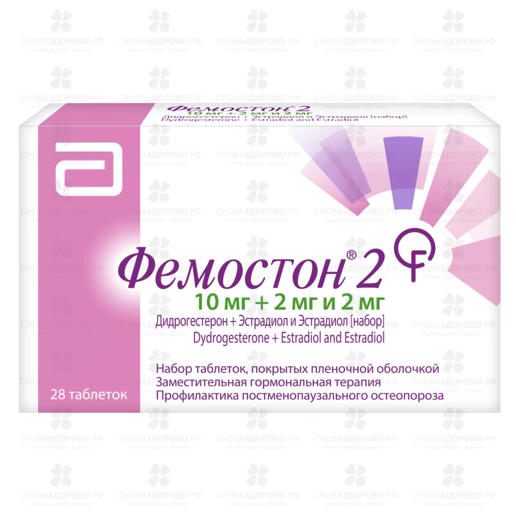 Фемостон 2 набор таблеток покрытых пленочной оболочкой 10мг+2мг и 2мг №28 ✅ 08135/06217 | Сноваздорово.рф