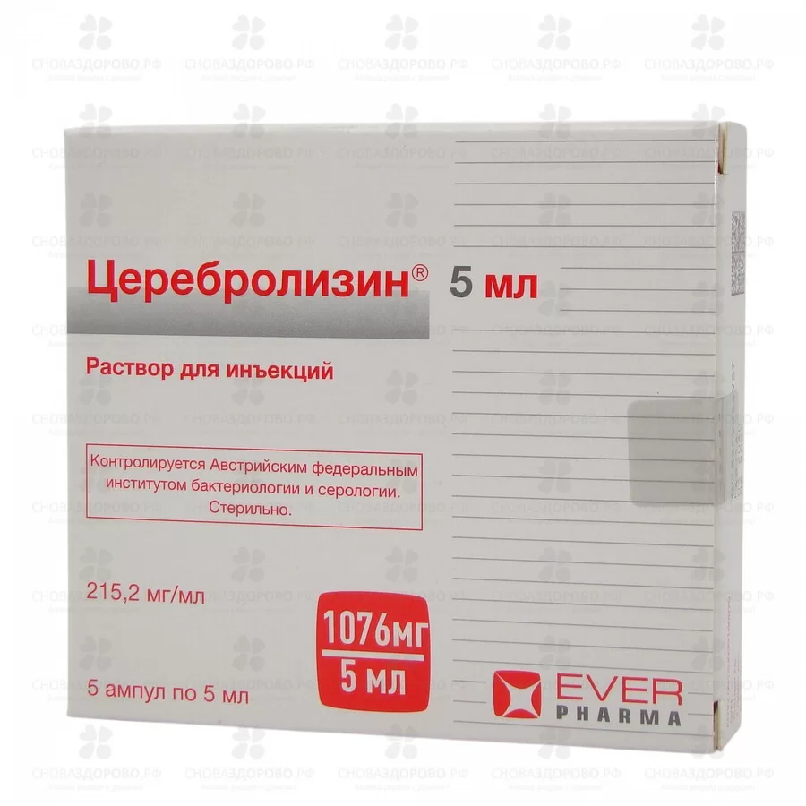 Церебролизин раствор для инъекций 215,2мг/мл 5мл ампулы № 5 ✅ 04091/06111 | Сноваздорово.рф