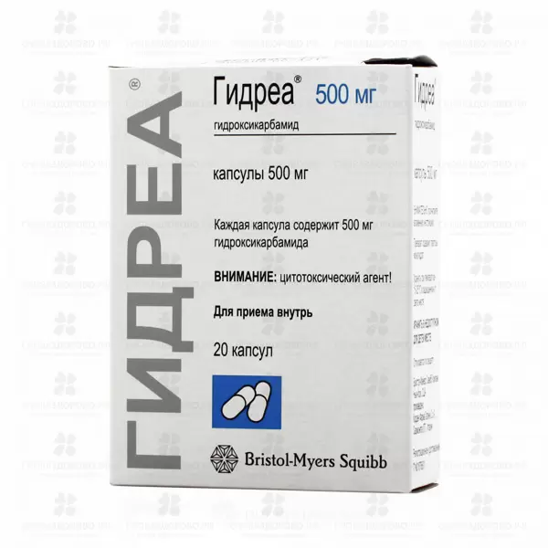 Гидреа капсулы 500мг №20 ✅ 24217/06262 | Сноваздорово.рф