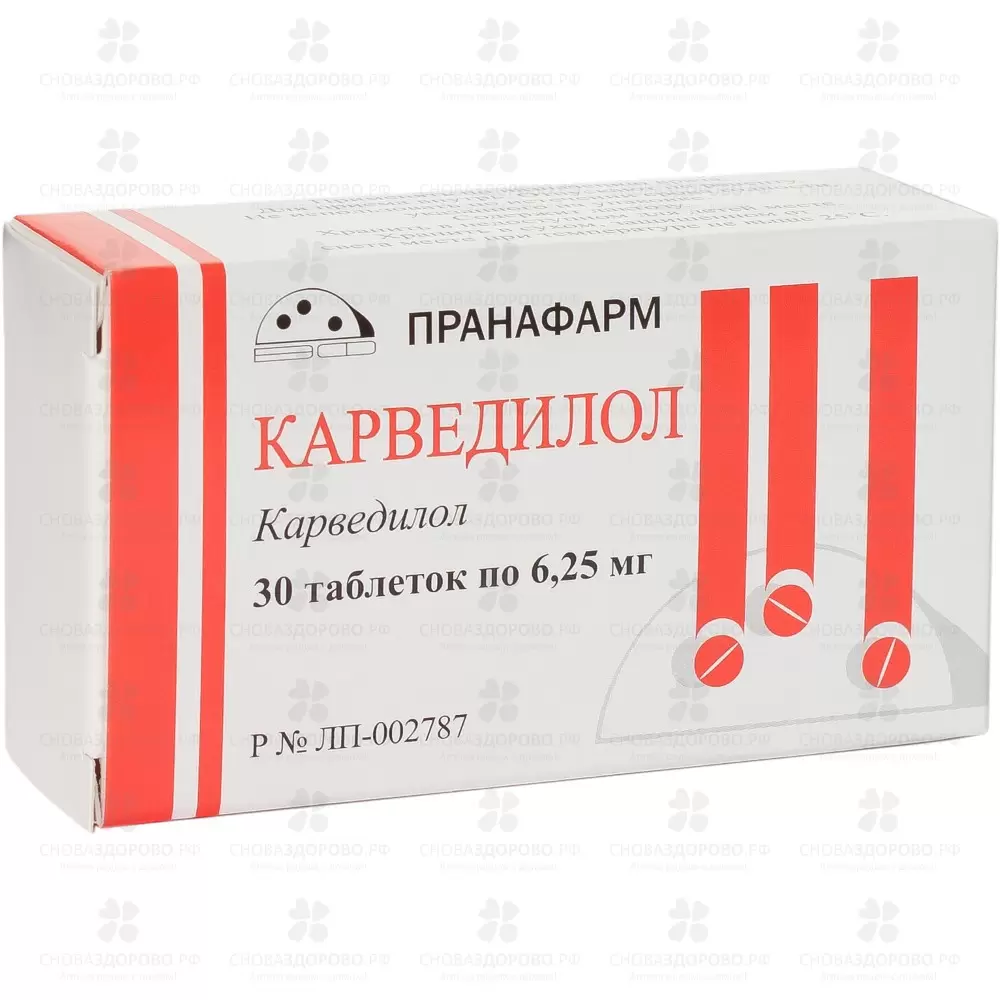Карведилол таблетки 6,25мг №30 ✅ 28146/06865 | Сноваздорово.рф