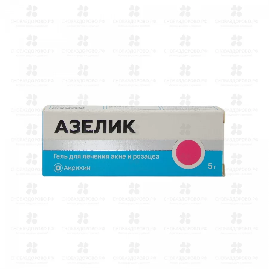 Азелик гель для наружного применения 15% 5г ✅ 21730/06065 | Сноваздорово.рф