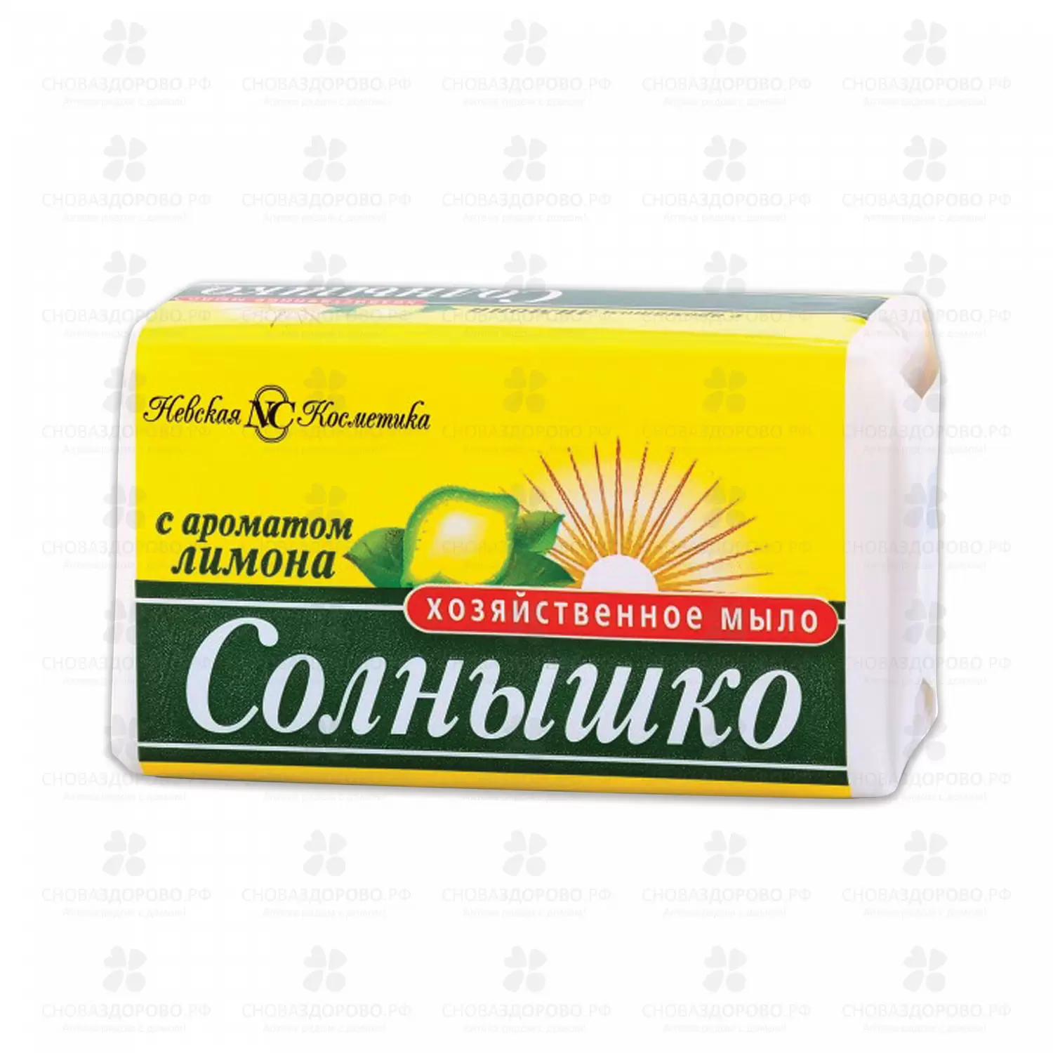Невская Косметика Мыло хозяйственное "Солнышко" с ароматом лимона 140г ✅ 38980/06844 | Сноваздорово.рф