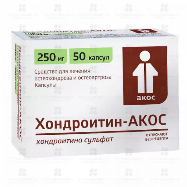 Хондроитин-АКОС капсулы 250мг №50 ✅ 08343/06188 | Сноваздорово.рф