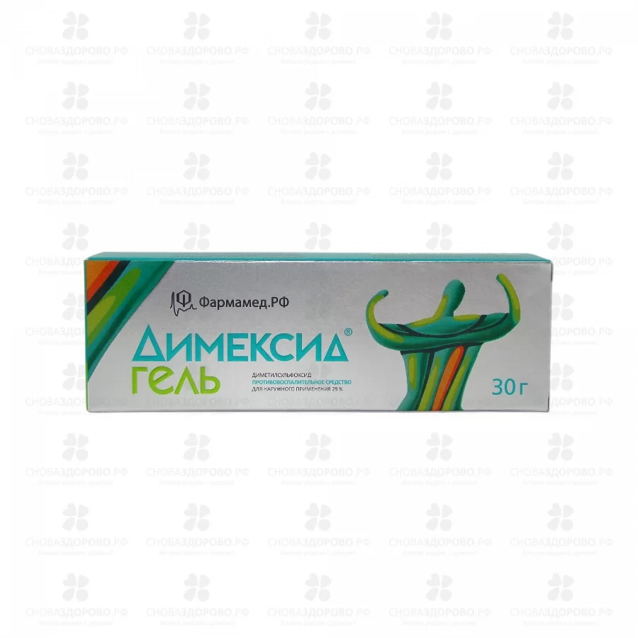Димексид гель для наружного применения 25% 30г ✅ 23914/06312 | Сноваздорово.рф